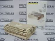 Мешки для Karcher SE 5001/3001 (5шт + пром. фильтр)